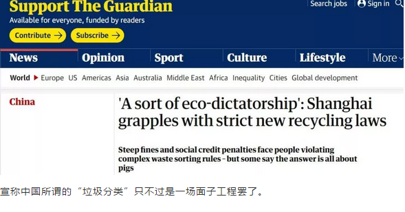 你被“垃圾分類”洗腦了嗎?揭秘強制分類背后的驚天秘密!- 你被“垃圾分類”洗腦了嗎?揭秘強制分類背后的驚天秘密!-