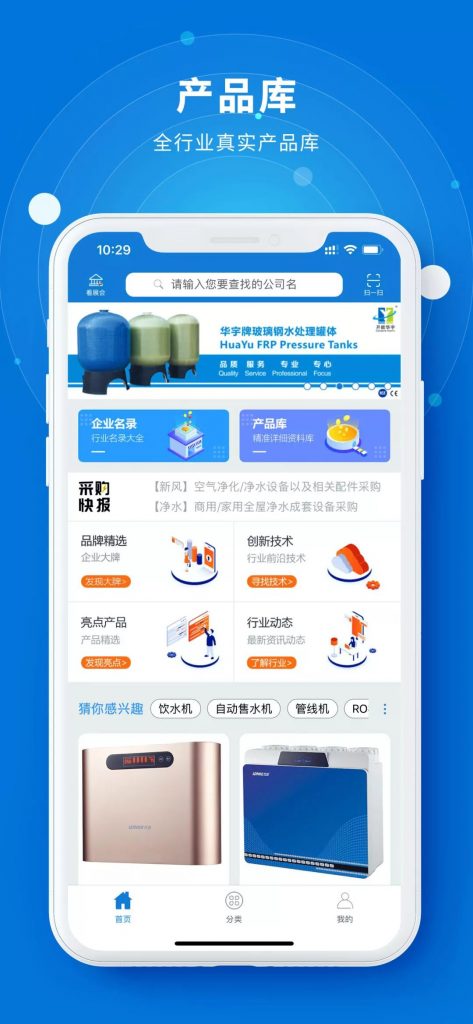 您不容錯過的最新、最全采購需求清單——世環會app-
