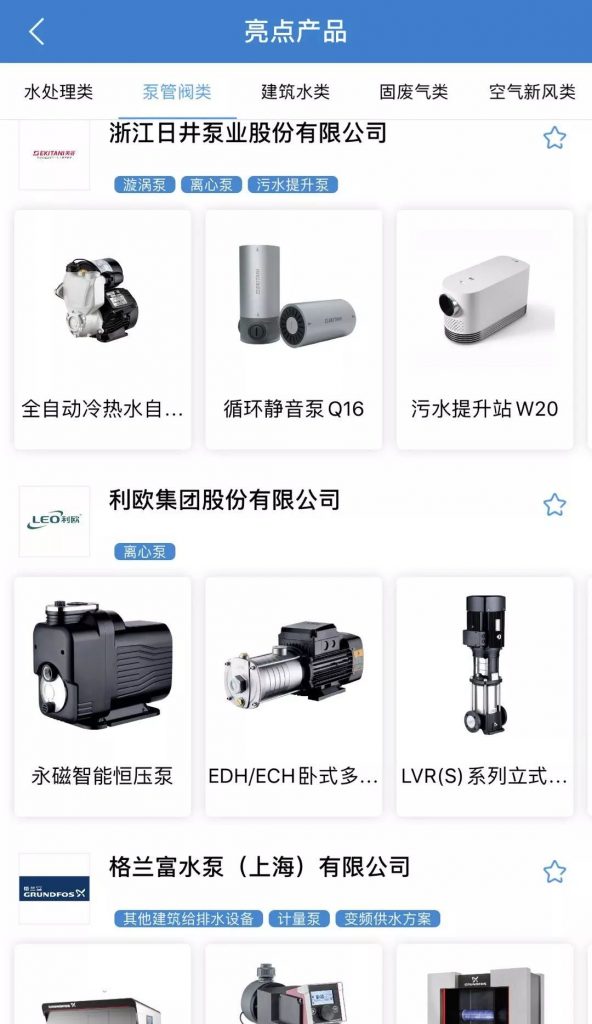 您不容錯過的最新、最全采購需求清單——世環會app-