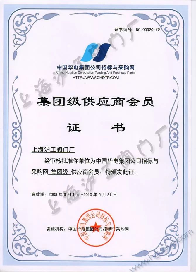 被評為“上海名牌”產品,這家企業究竟為民族閥門工業盡了多少力量?- 被評為“上海名牌”產品,這家企業究竟為民族閥門工業盡了多少力量?-