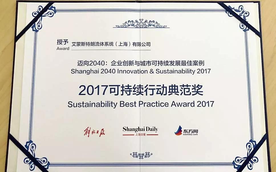 打贏“十三五”節能減排收官之戰——艾蒙斯特朗讓節能更卓越！-