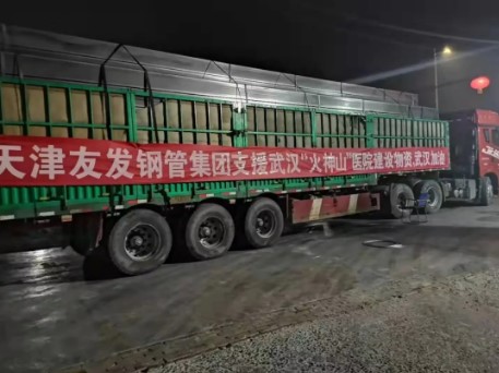 連續(xù)14年位列中國企業(yè)500強(qiáng)！友發(fā)鋼管如何用一流品質(zhì)撐起一流工程-