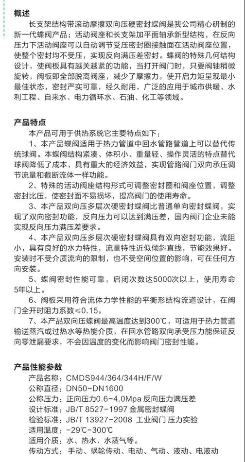 【展品推薦】第九屆上海國際泵管閥展覽會部分展品提前預覽(一)- 【展品推薦】第九屆上海國際泵管閥展覽會部分展品提前預覽(一)-