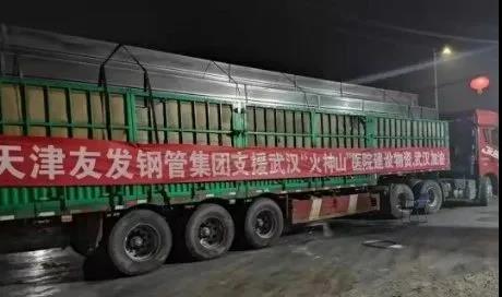 連續(xù)14年位列中國(guó)企業(yè)500強(qiáng)！友發(fā)鋼管如何用一流品質(zhì)撐起一流工程？-