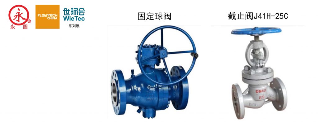 浙江永園閥門有限公司入駐上海國際泵管閥展覽會(huì),將帶來眾多高品質(zhì)產(chǎn)品- 浙江永園閥門有限公司入駐上海國際泵管閥展覽會(huì),將帶來眾多高品質(zhì)產(chǎn)品-