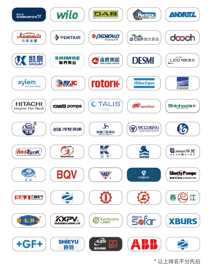 這些設(shè)備，淘汰！格蘭富、威樂、賓泰克、凱泉等已就位！-