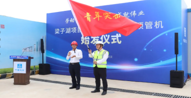 “綠投號”NO.10，湖北省最大應急供水工程穿湖施工頂管機順利始發(fā)