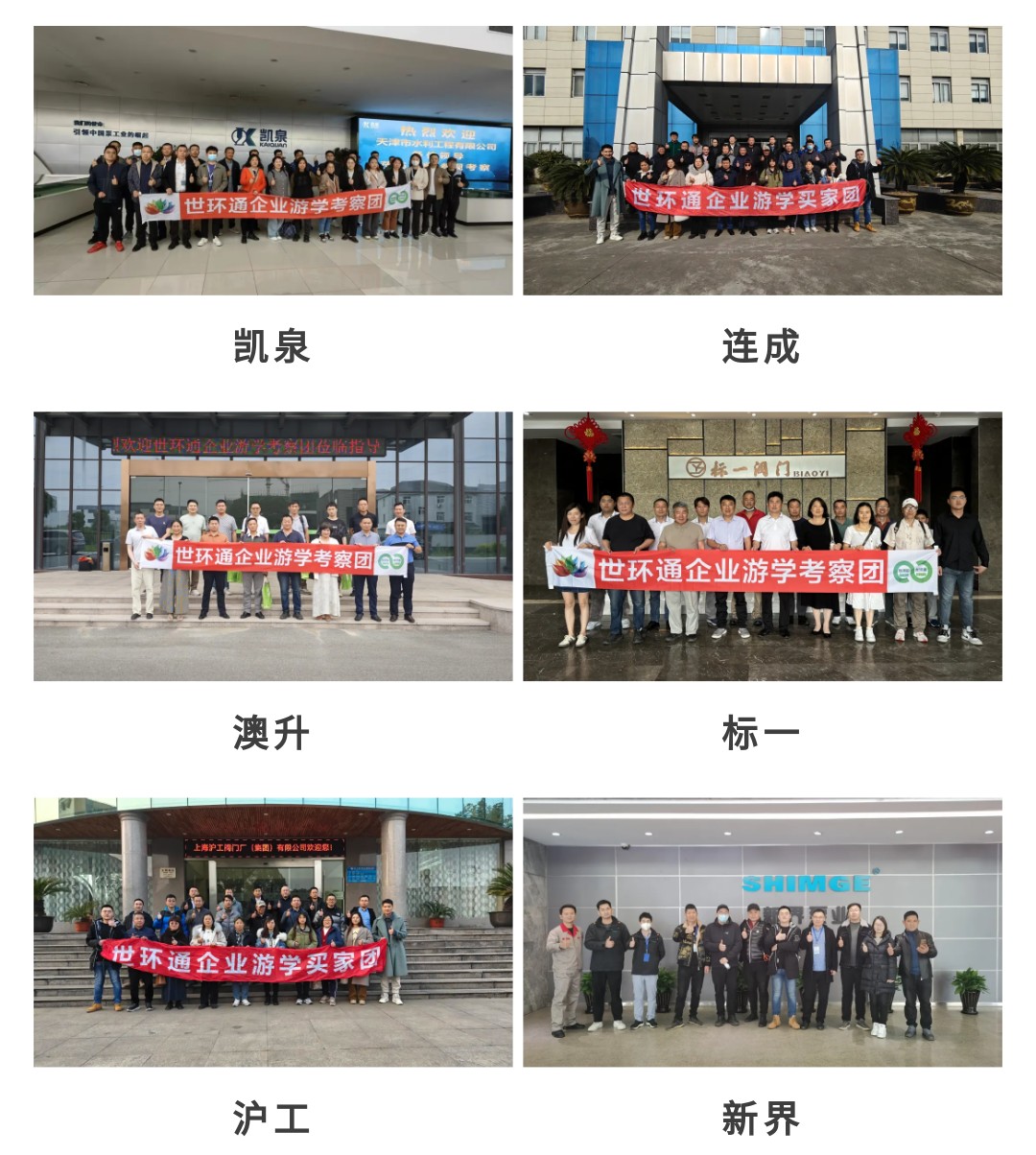 活動預告 | “訪優企 促創新”——走進溫州系列- 活動預告 | “訪優企 促創新”——走進溫州系列-