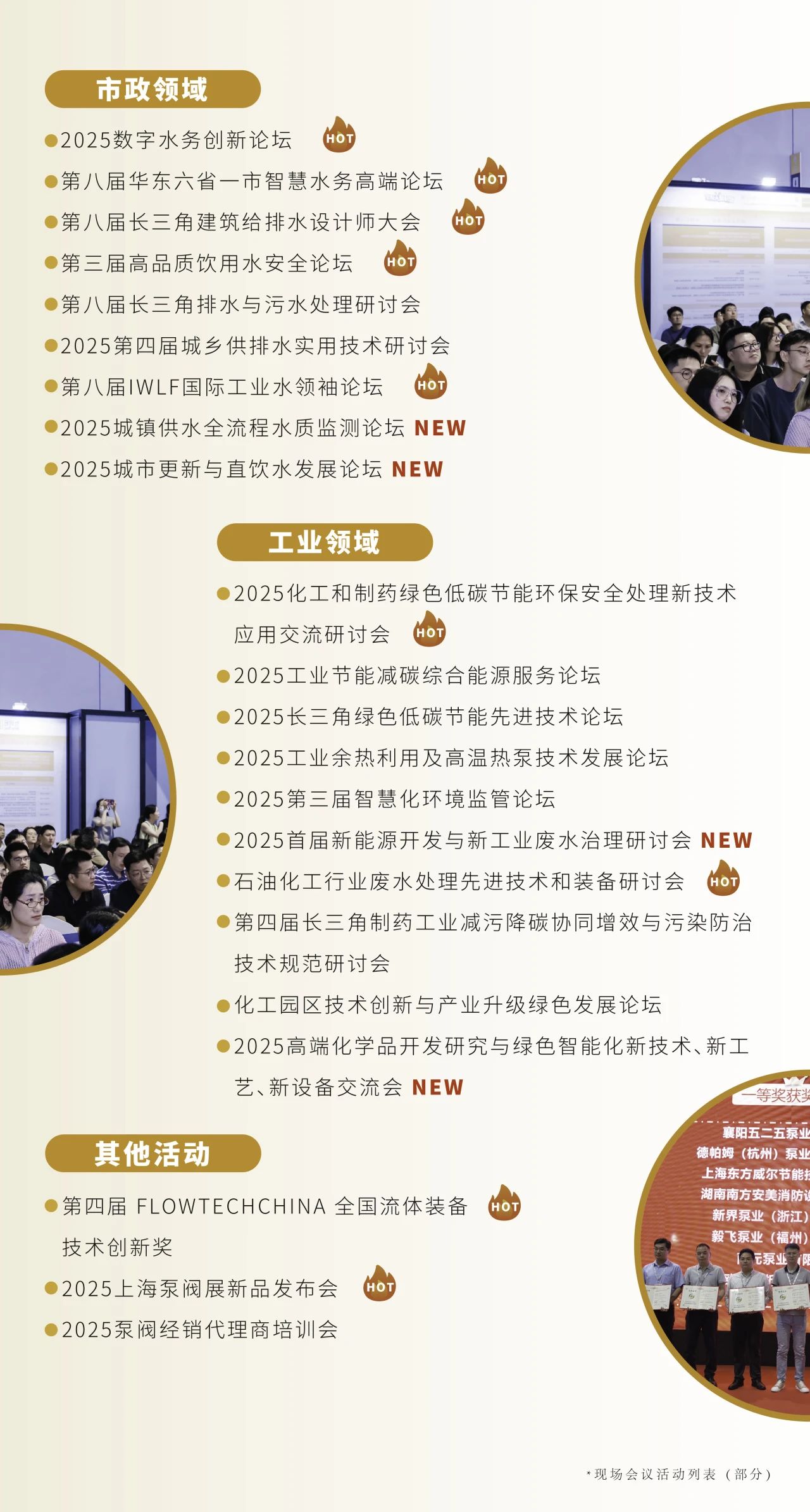 政策賦能·智啟未來 | 預登記全面啟動！6月相約上海國際泵閥展！-