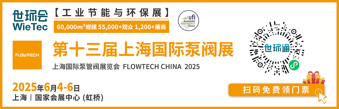 把全國兩會關注的AI刻進基因里！全國最大泵閥展預登記全面開啟-
