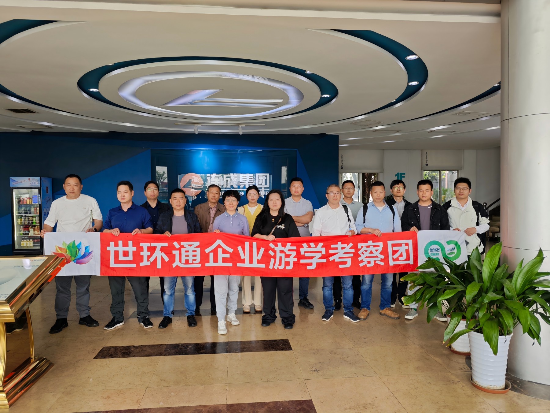 【世環(huán)通企業(yè)游學】走進連成泵業(yè)集團，解碼創(chuàng)新科技×綠色智造雙引擎-