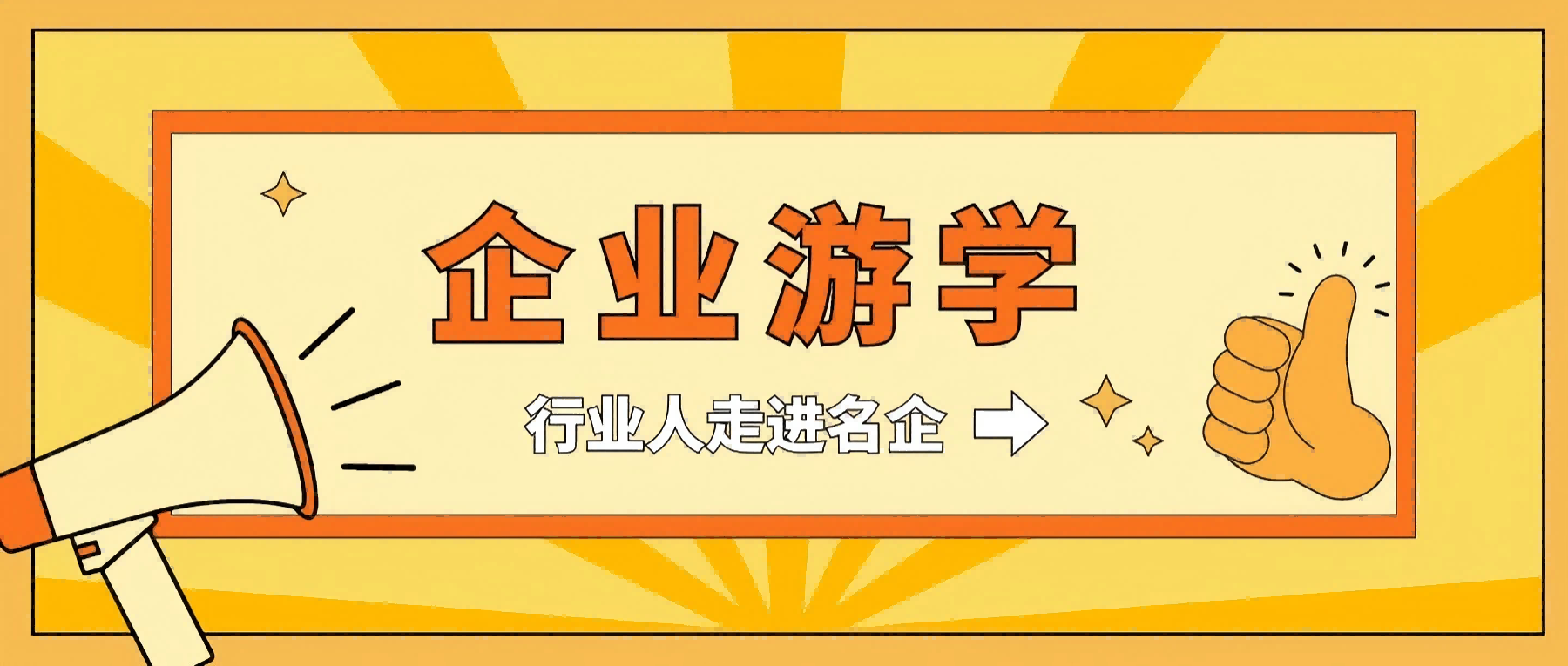【世環(huán)通企業(yè)游學】走進連成泵業(yè)集團，解碼創(chuàng)新科技×綠色智造雙引擎-