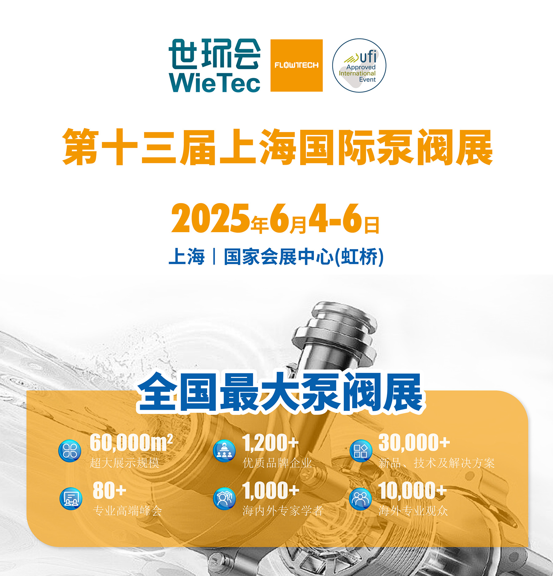 【世環(huán)通企業(yè)游學】走進連成泵業(yè)集團，解碼創(chuàng)新科技×綠色智造雙引擎-