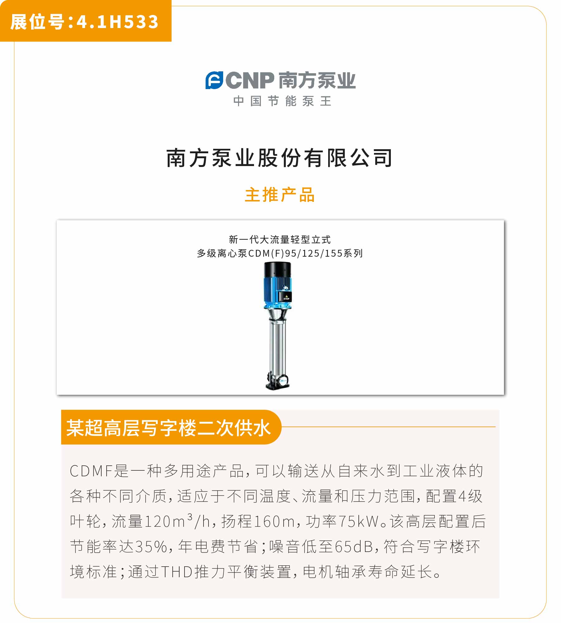 新展商陣容首發！450+“新面孔”集結上海國際泵閥展-