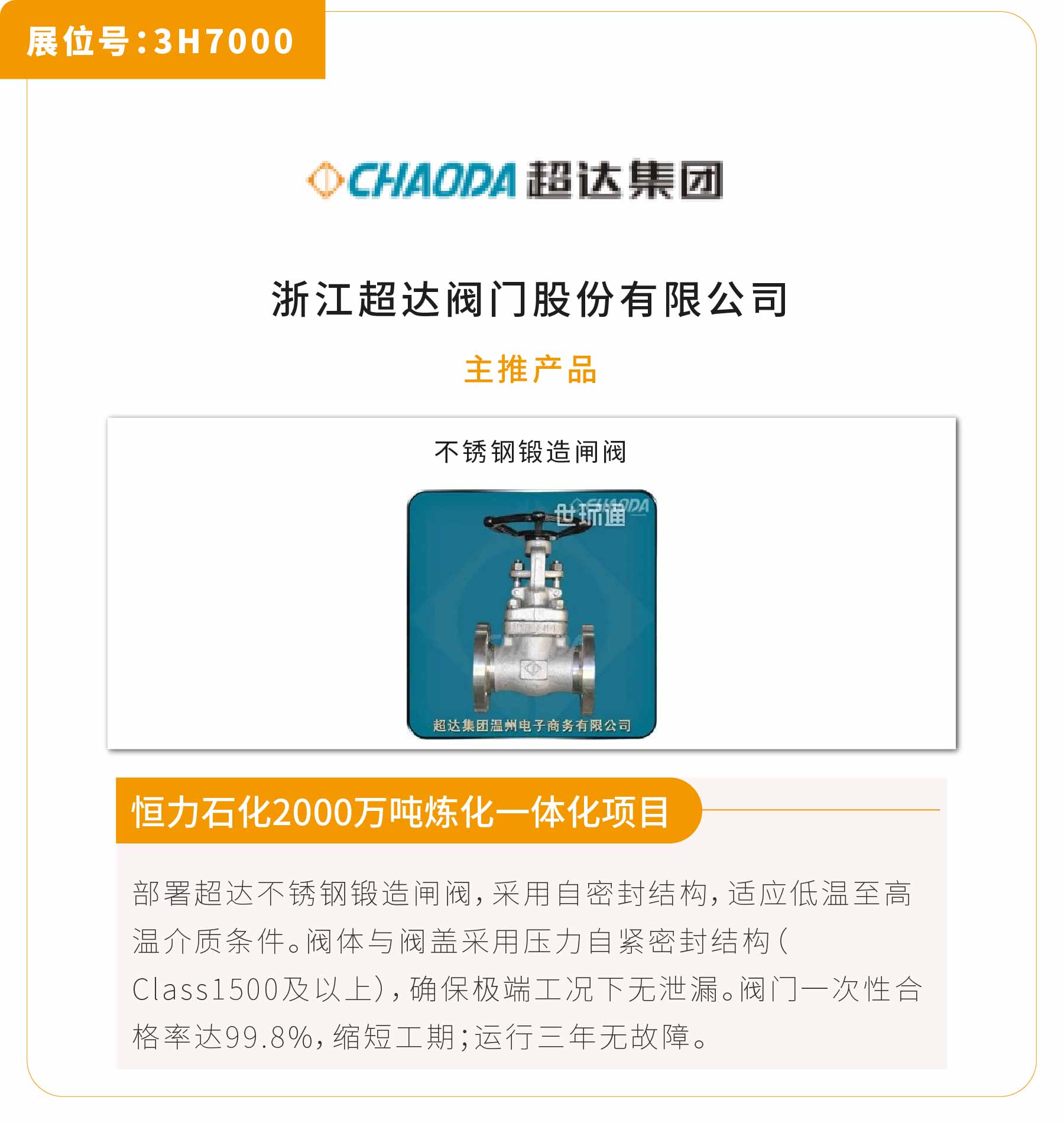 新展商陣容首發！450+“新面孔”集結上海國際泵閥展-