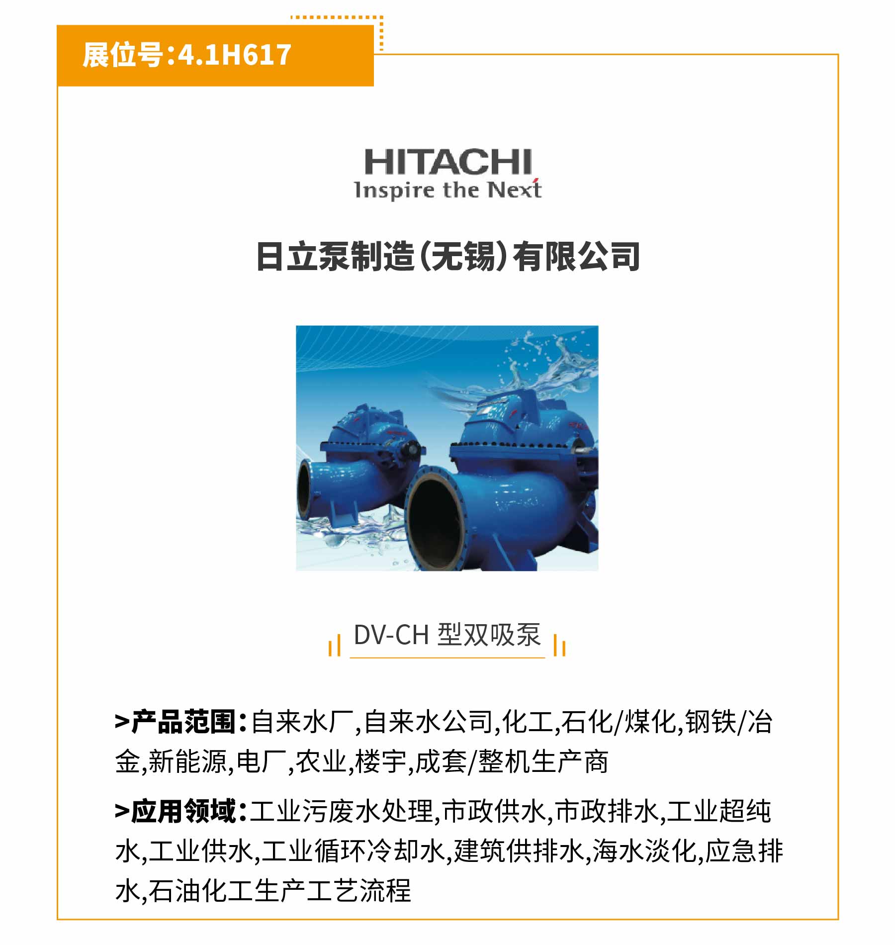 第十三屆上海國(guó)際泵閥展搶鮮看 | 展商推薦合集第①期-