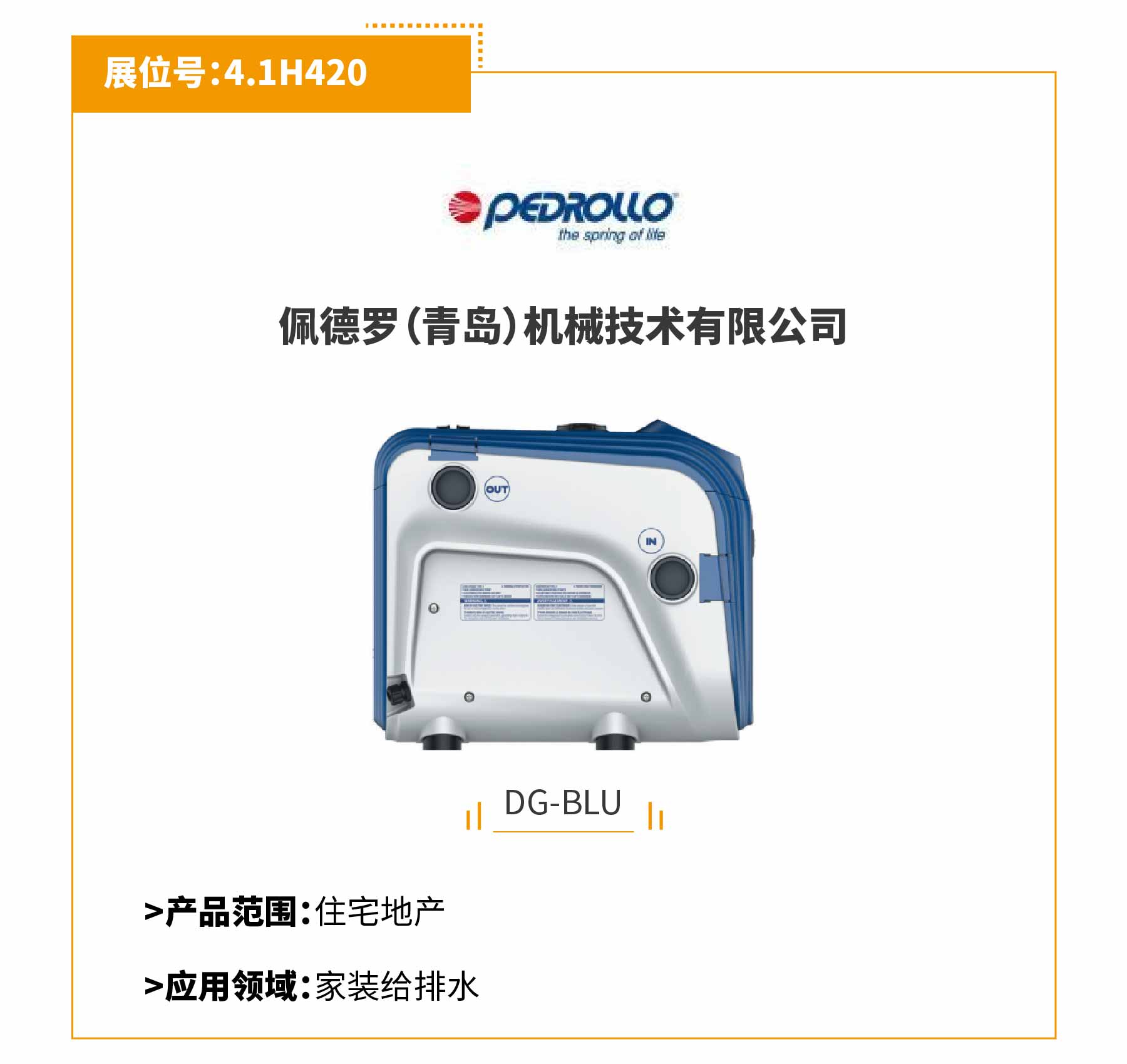 第十三屆上海國(guó)際泵閥展搶鮮看 | 展商推薦合集第①期-