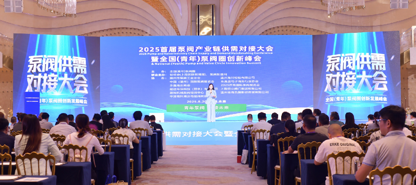 聚勢(shì)增長(zhǎng)，定局未來(lái)！2026上海國(guó)際泵閥展黃金展位告罄預(yù)警-